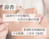 【ツボ新聞】今月のツボ 「迎香（げいこう）」 花粉症の鼻症状に即効！「【ツボ新聞】今月のツボ 「迎香（げいこう）」 花粉症の鼻症状に即効！」