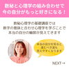 「生き辛さが楽になる！数秘心理学基礎講座を開催しました（=^ェ^=) 整体・オイル・リーディング・占い・顔そり・氣功」