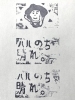 「新しいハルくんスタンプ完成」