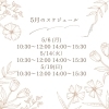 5月分まで30%OFF「手作りコスメのすすめ！江戸川区　瑞江　小岩　一之江　葛西　篠崎　駐車場あります。アロマサロン　江戸川区癒し　アロママッサージ　マッサージ講座　よもぎ蒸し　癒しマッサージ　介護　温活！」