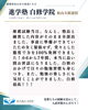 「【合格体験記｜名古屋外国語大学世界教養学部合格】」