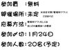 「【まいぷれ掲載店様へ】応募枠残りわずか！第11回まいぷれ米子異業種交流会！【先着順】」