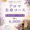 「家族に優しくできた🩷現実が変わる✨トリートメント」