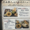 セットメニュー