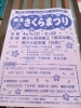「《手作りおはぎを販売致します》」