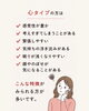 「心タイプさんの特徴と、おすすめ処方ナッツの食材」