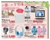 「中型小型家電お取り寄せできます」