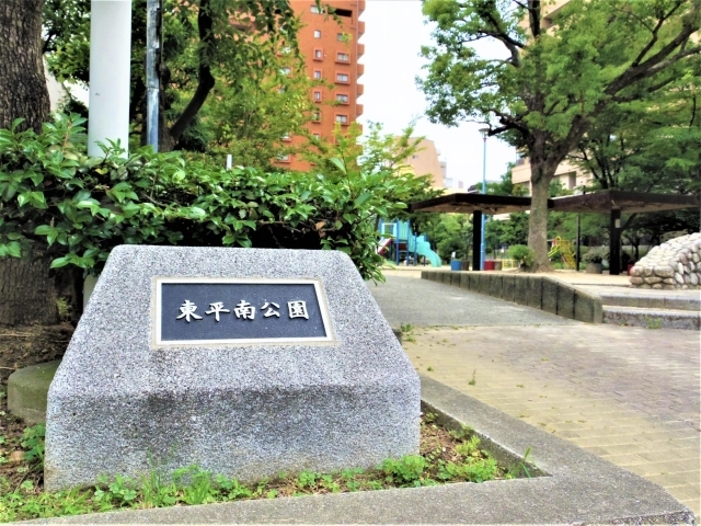 東平南公園 とうへいみなみ 上本町 谷町九丁目 大阪市中央区の公園特集 まいぷれ 大阪市中央区