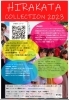ひらかたコレクション2023　10.14(土)「2023  ひらかたコレクション2023　10.14(土)　開催します」
