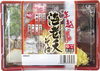 「2024年 おんちの『年越そば』❗」
