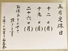 「ちまき販売中です」