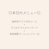 メニュー「月に一度は自分ケアしませんか？〜お客様の声♡宮崎市東宮【宮崎・LIHI・パラフューズ・脳洗浄・小顔・ヘッドスパ・リラクゼーション・マッサージ・よもぎ蒸し・自律神経】」