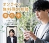 無料相談受付中です！「成婚率の高さに注目！地域密着の結婚相談所「アリーウエディング」へ行ってきました💐」