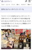 他にも八王子らしさとバレンタインにあう商品をピックアップしていますのでぜひ、お越し下さい。「あの《八王子ジャーニー》掲載！バレンタイン特集で取り上げられました。バレンタインどうする？　バレンタインの準備はできていますか？毎年人気のかいこのリアルチョコレートが八王子ジャーニーに載ってます。八王子らしさ　ユーモア　インパクト　八王子産」