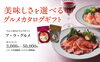 グルメ専用カタログギフトもございます※要予約「♪贈ってうれしい、貰ってうれしい♪」