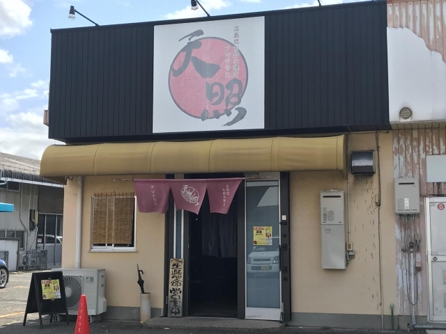 天照 アマテラス 今治のテイクアウトができるお店 まいぷれ 今治市 天照 アマテラス 今治のテイクアウトができるお店 まいぷれ 今治市