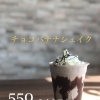 チョコバナナシェイク