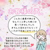 「🌸成長に合わせた採寸とは？🌸」