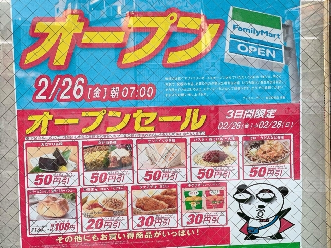 「柴又駅前 3店舗同日オープン！2021年2月26日（金）［ファミリーマート柴又駅前店・タリーズコーヒー柴又駅前店・三河屋（今川焼き、焼きそば）］」