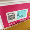 「福島の桃🍑も入荷してます～！ 福島県産　「桃」」