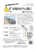 「【急募】鳥取砂丘と中海の一斉清掃に参加しませんか？」