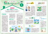 り『 住まいるニュース』Ｒ5.5月号「FPの家より『 住まいるニュース』Ｒ5.5月号【 高気密・高断熱の家づくり 】」