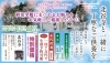 「【北谷寺】あいゆい通信vol.12協賛店様を紹介します！」