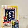 濃い搾りレモンサワー