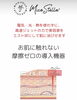ミコステラ エアインジェクションで肌悩み徹底ケア | 脱毛エステサロン