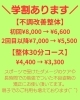 学割もご用意しております。「膝の内側がズキッとする方へ｜鵞足ケアのセルフマッサージ動画のご紹介」