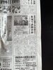 「本日の越南タイムズさんに」