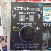 お試しください「MagSafe対応🚗ワイヤレス充電スマホホルダー入荷しました！」