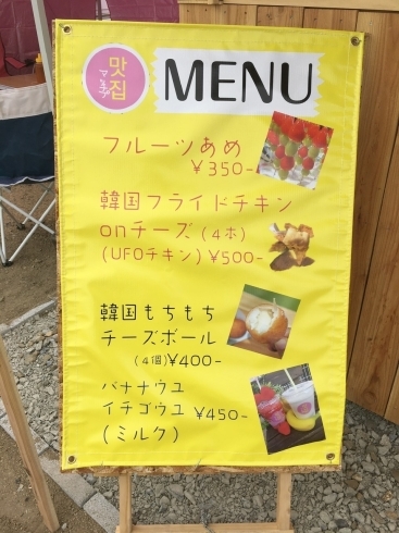 「※閉店しています※韓国料理テイクアウト専門店マッチプオープン！」