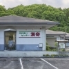 満奇洞にほど近い交流施設