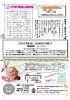 「Ver.80.2021.4月号”ほぐし屋本舗”ニュースレター発刊のお知らせ!」