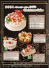 クリスマスケーキ「【限定販売】ショコラinシュトーレンをご用意しています★パティスリーカフェひばり★」