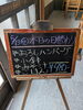 「本日の日替わり」