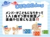 Dolly puppy's「28日EHMカフェ」