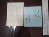 「綺麗な字を書きませんか❗️」