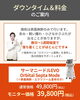 クマ治療「手術をせずに目のクマ治療！？👀 目の開きも変わる⁉️ サーマニードルEVO「Orbital Septaモード」　サザクリで始動‼️」
