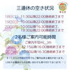 「【横山町店から】三連休はプチプレゼントあり🎁　八王子　タイマッサージサロンゆらぎ横山町店」