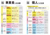 「西条市からの緊急連絡　（5/6更新）」