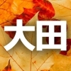 今どう！？出雲・大田・雲南の紅葉見頃速報！