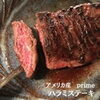 ハラミステーキ「29の日セール開催中⤴︎」