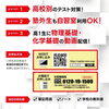 F-SEMIのテスト対策＜＜３つのポイント＞＞「【高1･2生対象】1学期中間テスト対策のお知らせ」