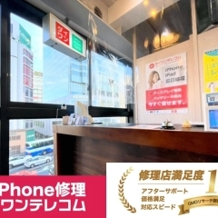 「iPhone修理ダイワンテレコム新宿本店」 移転リニューアルオープン！