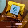 「🍫エルミの生チョコブラウニー限定発売🍫」