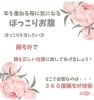 「✨女性専用プライベート空間✨🚺完全個室 ✨お一人お一人に合わせたケア│枚方市伊加賀東町★　✨・腸活サロンageratos★」