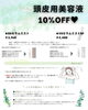 「10%OFF！！　　2025年★夏季限定 pittoretiqua『SummerBeauty』repeater campaign　」