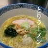 とりラーメン